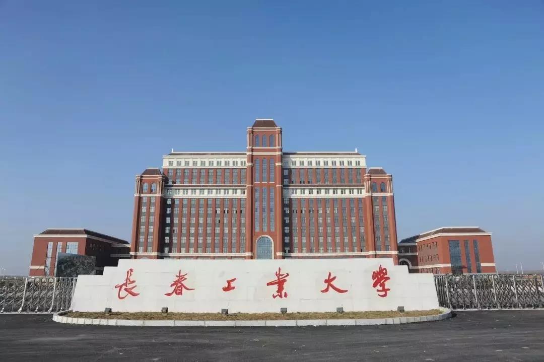 長(zhang)春工(gong)業大(da)學(xué)
